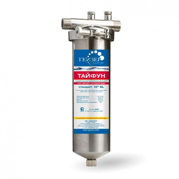 Корпус фильтра Гейзер Тайфун 10SL 1/2&quot;