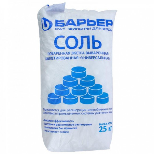 Соль таблетированная для водоочистки