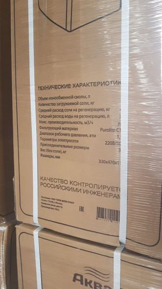 Умягчитель воды Аквабрайт АБФ-КОМПАКТ