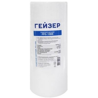 Картридж механический очистки Гейзер PP 50-10BB