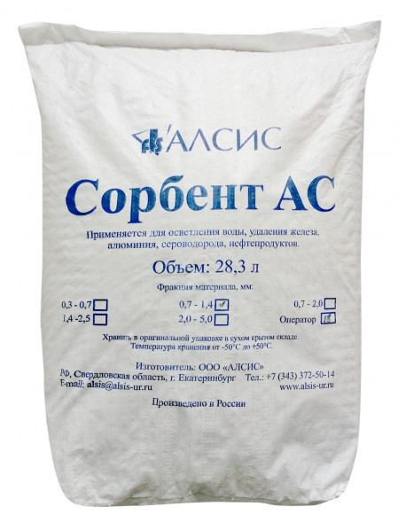 СОРБЕНТ АС (фракция 0,7-1,4 мм)