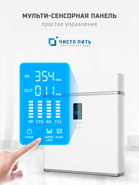 WTS SNOWPAD система обратного осмоса 1500 л/сутки без бака