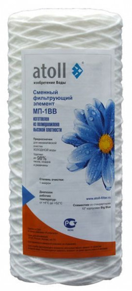 Картридж механической очистки Atoll МП-1 BB (намотка)